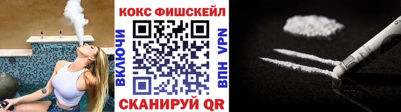 КОКАИН Fish Scale  Большой Камень 