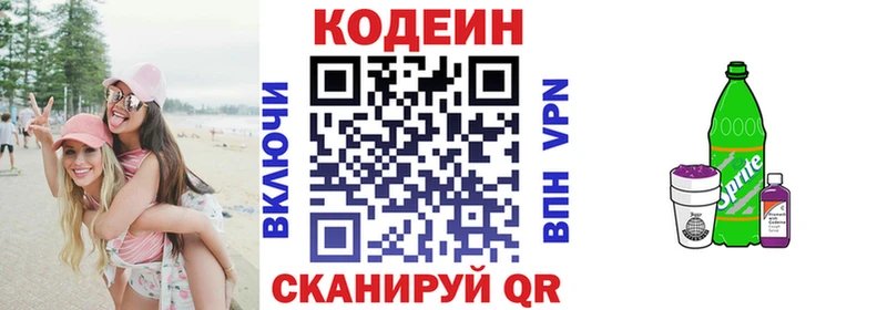 где можно купить наркотик  блэк спрут онион  Кодеиновый сироп Lean Purple Drank  Большой Камень 
