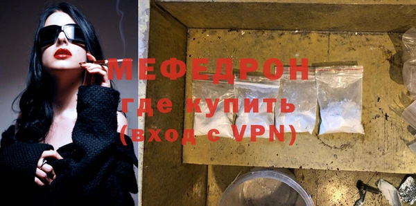 мефедрон Белоозёрский