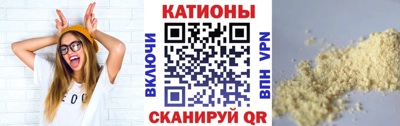 МЕФ мяу мяу  Большой Камень 