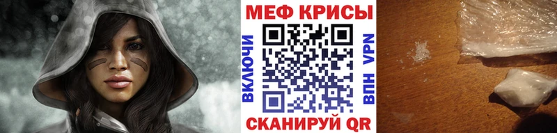 Мефедрон кристаллы Большой Камень