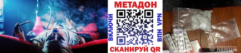 Метадон VHQ  Большой Камень 